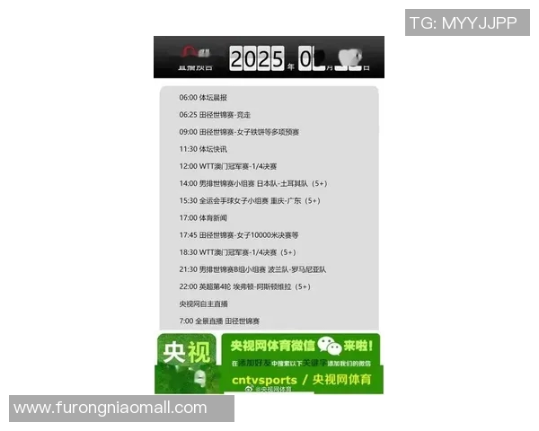 CCTV12体育赛事直播全程回顾与深度分析 CCTV12体育赛事直播全程回顾与深度分析