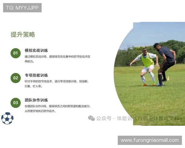 杭州足球队战术解析:从进攻布局到防守策略的全面探讨 杭州足球队战术解析:从进攻布局到防守策略的全面探讨